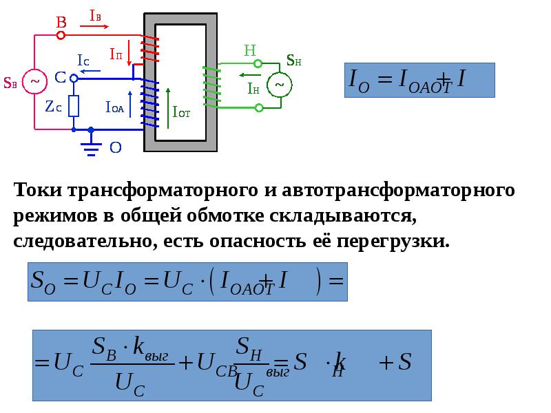 Электронный автотрансформатор схема