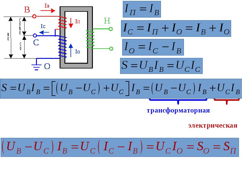 Автотрансформатор асб 0 3 схема