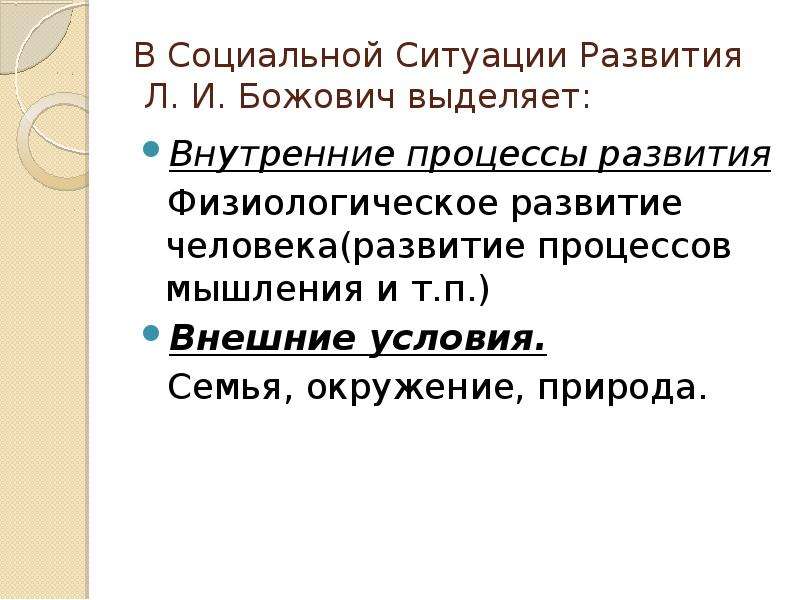 Признаки психического старения презентация