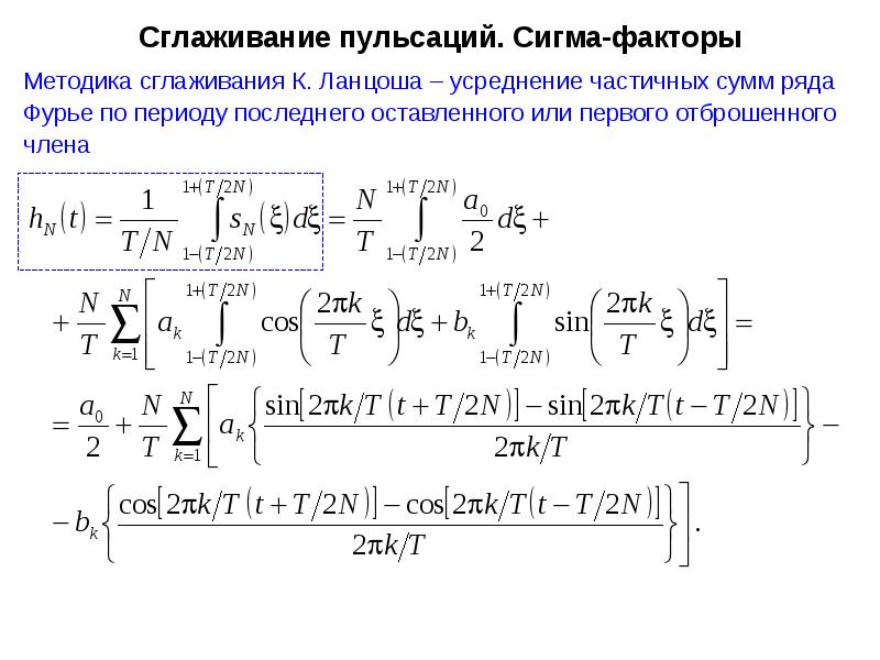 Преобразование фурье примеры