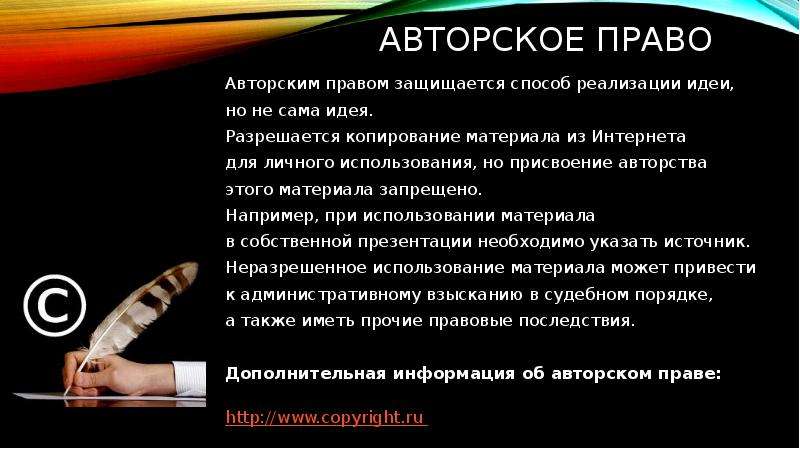 Скопировать запрещенный текст. Авторское право копирование. Любое копирование и использование материалов запрещено. Копирование и распространение запрещено авторским правом. Запрет авторского права.