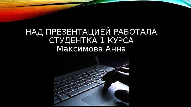 Почему не работает презентация