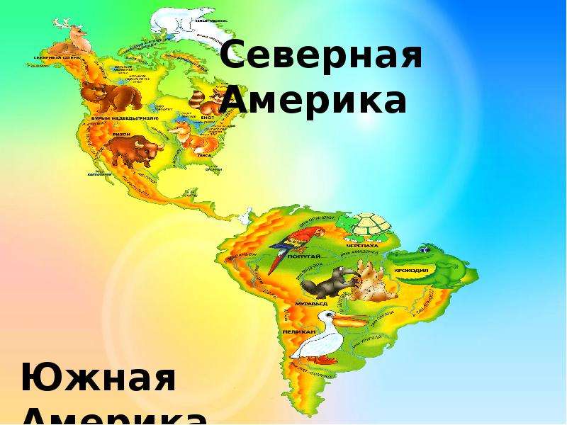 По странам и континентам презентация