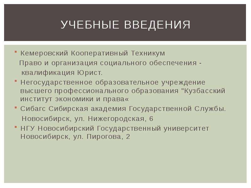 Профессиональное сознание юристов презентация