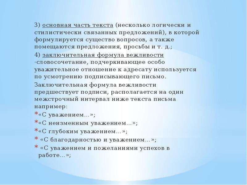 Из нескольких текстов. Вмещающие предложения. Презентация МГМО текст из нескольких.