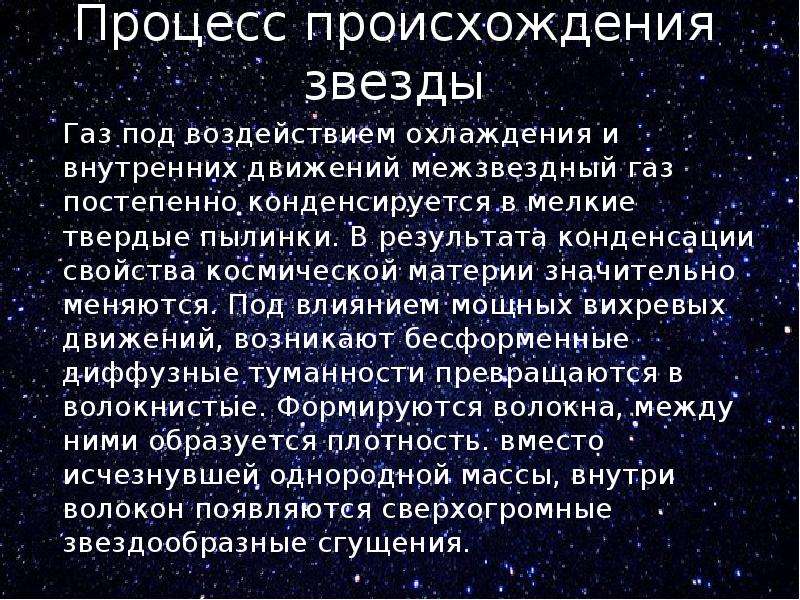 Происхождение галактик эволюция галактик и звезд презентация