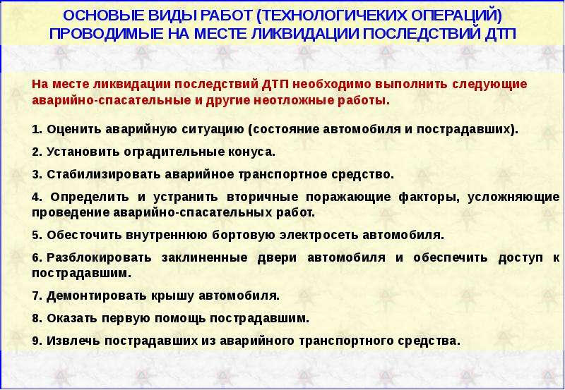 Проведение аср на железнодорожном транспорте план конспект