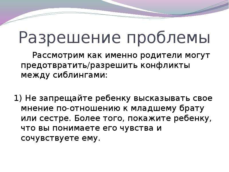 Что такое сиблинг. Отношения брата и сестры психология. Сиблинги в психологии. Сиблинги это простыми словами. Сиблинги/полусиблинги..