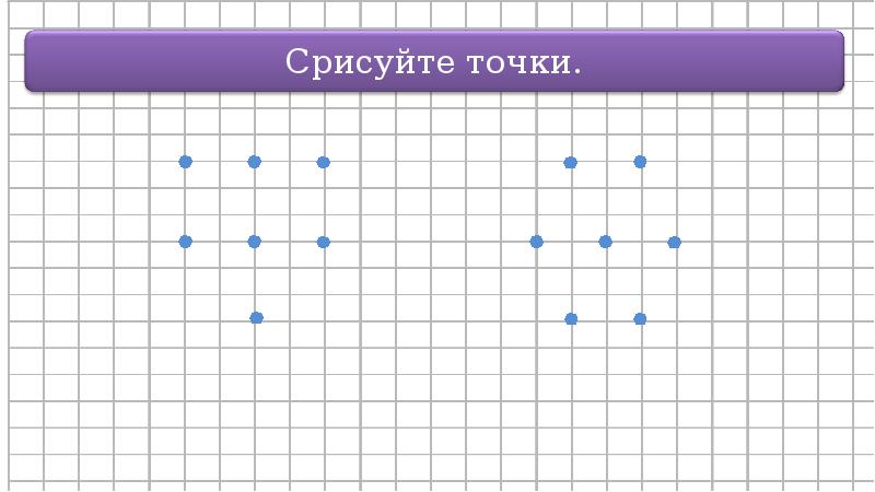 Обозначение геометрических фигур буквами 3 класс технологическая карта