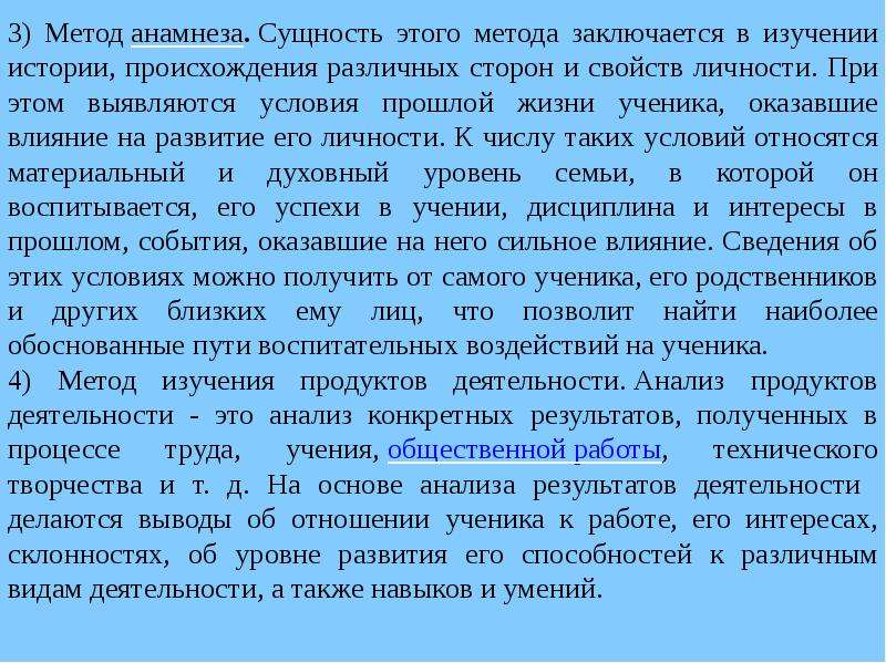 Общее введение. Заключение Психогенетика. История психогенетики заключение. Психогенетика и проблема происхождения индивидуальности.. Клоны в психогенетике это.