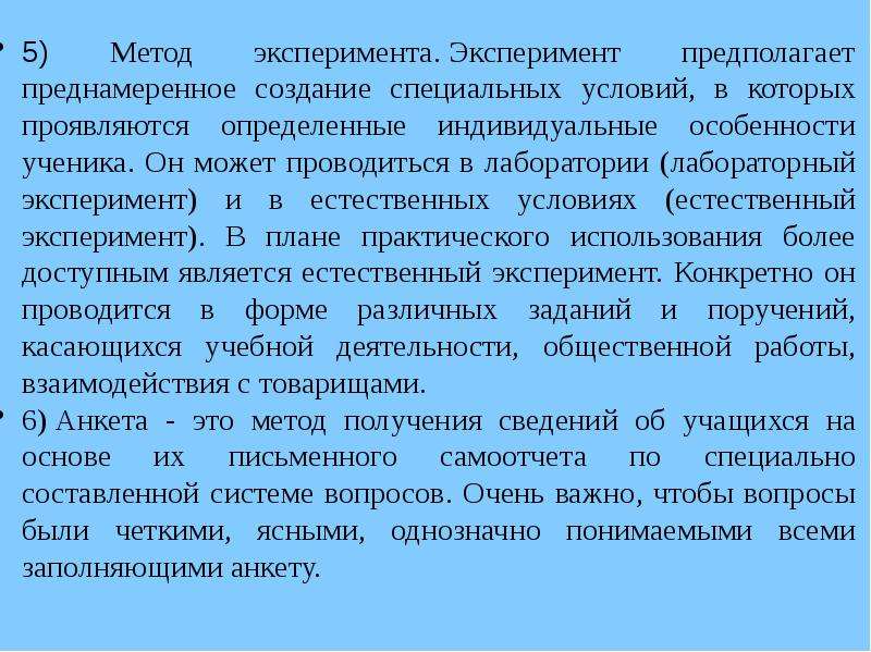 Общее введение. Естественный эксперимент для презентации. Общая и индивидуальная среда в психогенетике. Эксперимент может быть естественным. Биометрический подход в психогенетике.