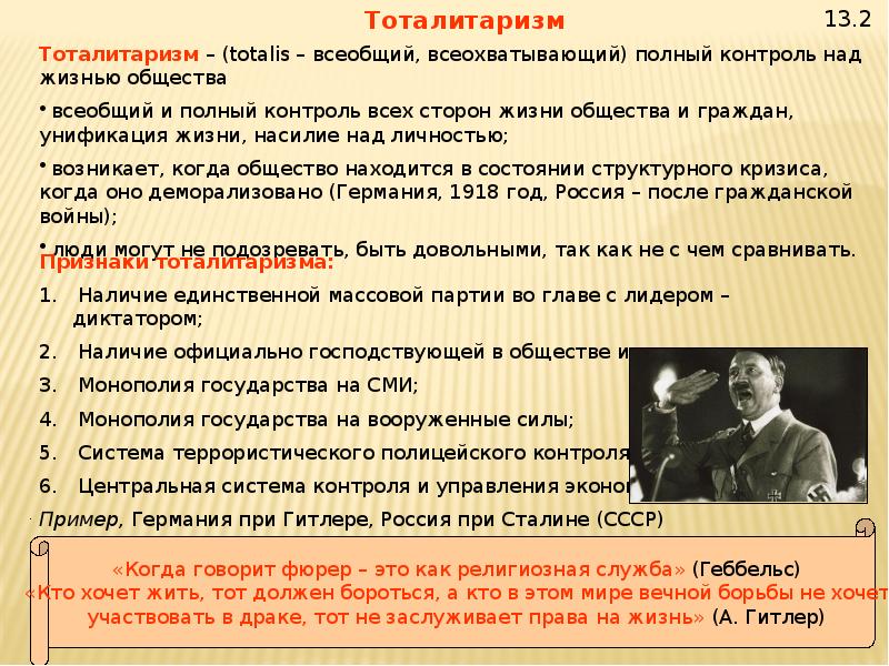 Первое в жизни общества. 1. Политика и ее роль в жизни общества. 1. «Политика и ее роль в жизни общества» план.