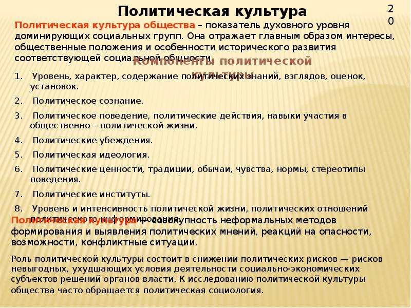 Какого место культуры в жизни общества. Политика и ее роль в жизни общества. 1. Политика и ее роль в жизни общества. Политика и ее роль в жизни общества кратко. Политика и ее роль в жизни общества план.