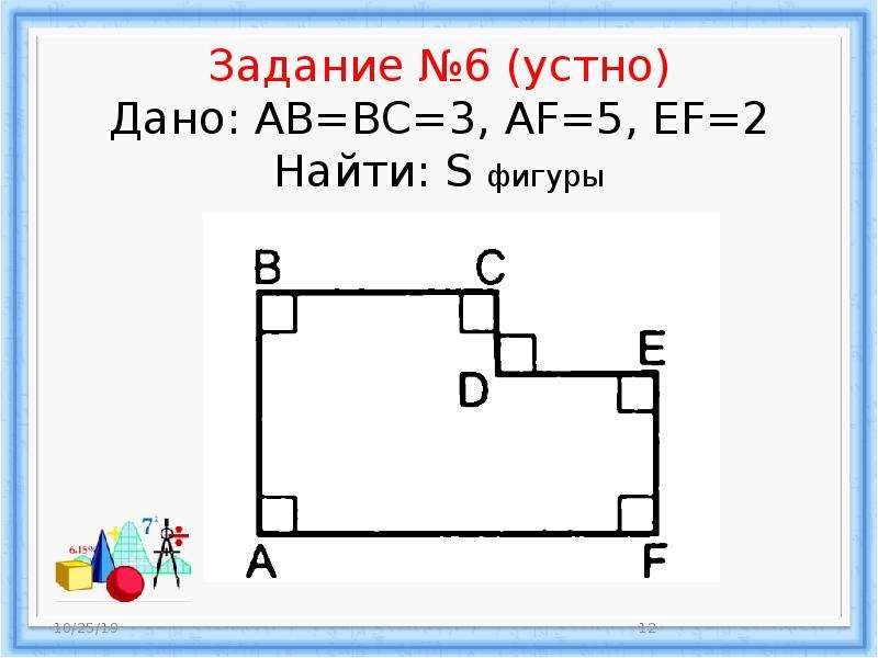 S фигуры