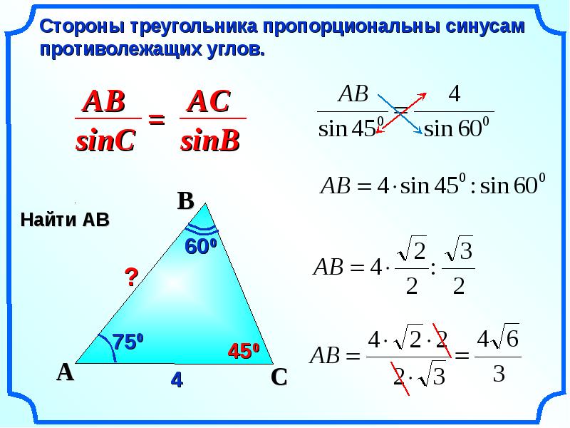 Теорема синусов и косинусов 9 класс атанасян презентация