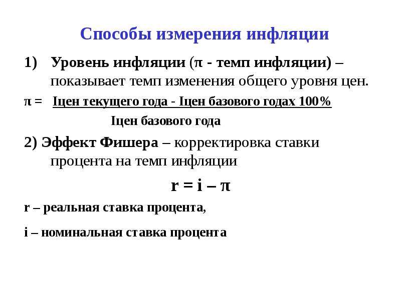 Проект по инфляции