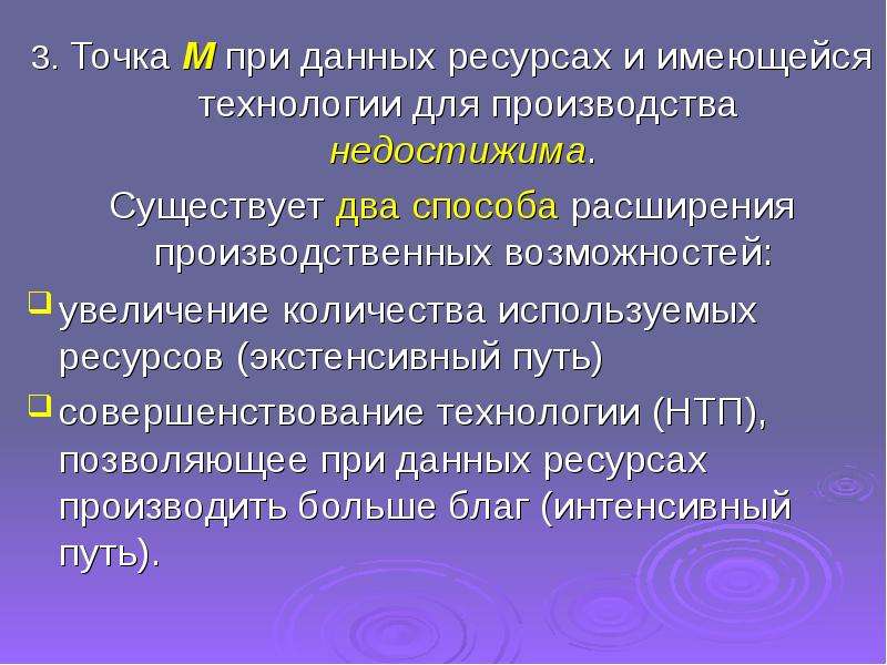 Суть проблемы ресурсов. Ограниченность ресурсов порождает несколько важнейших. Ресурсные данные это. Связаны с увеличением количества используемых ресурсов. Ограниченность ресурсов порождает несколько важнейших последствий.