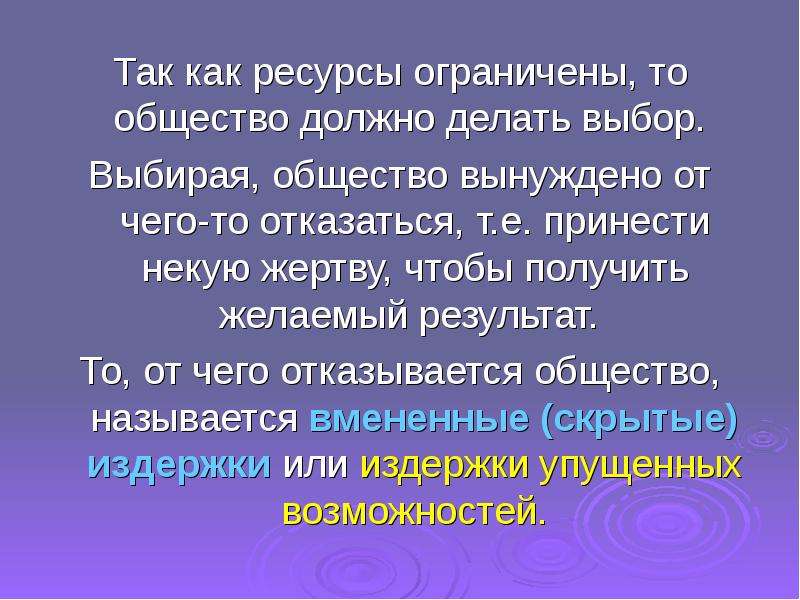 Каким должно быть общество