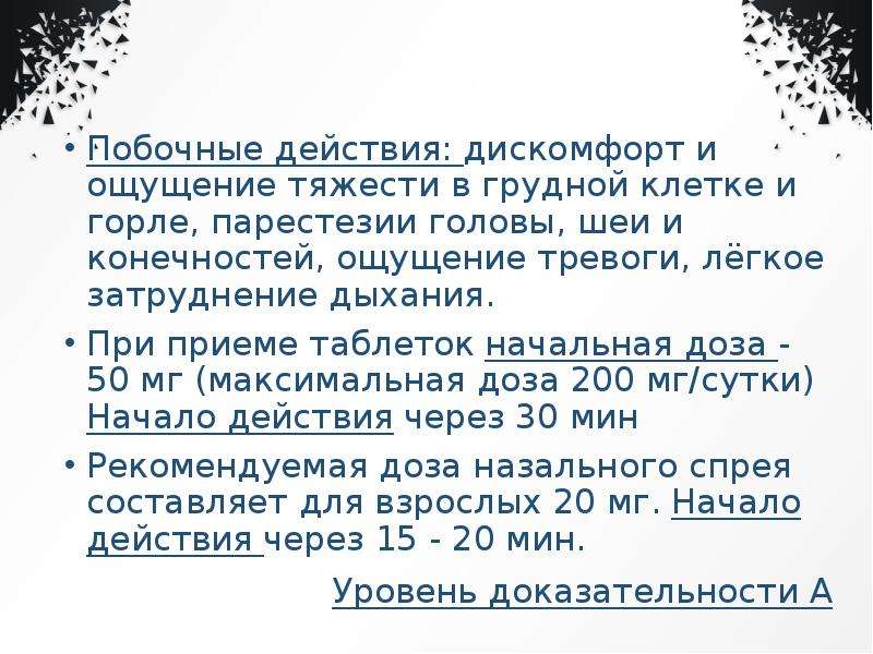 Чувство тревоги беспокойство слово. Дискомфортные действия. Чувство тревоги и беспокойства в грудной клетке. Постоянное чувство тревоги в грудной клетке. Чувство тревоги и чувство тяжести в грудной клетке.