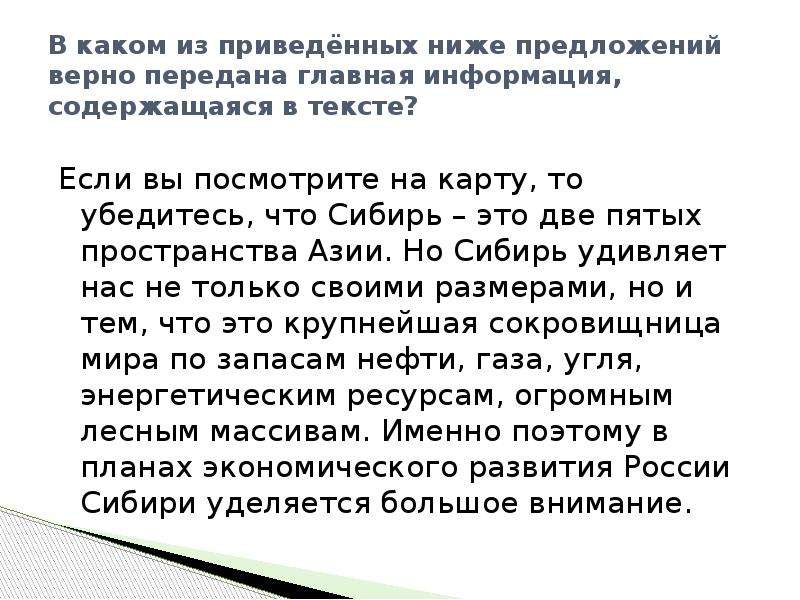 Какой вариант предложения верны