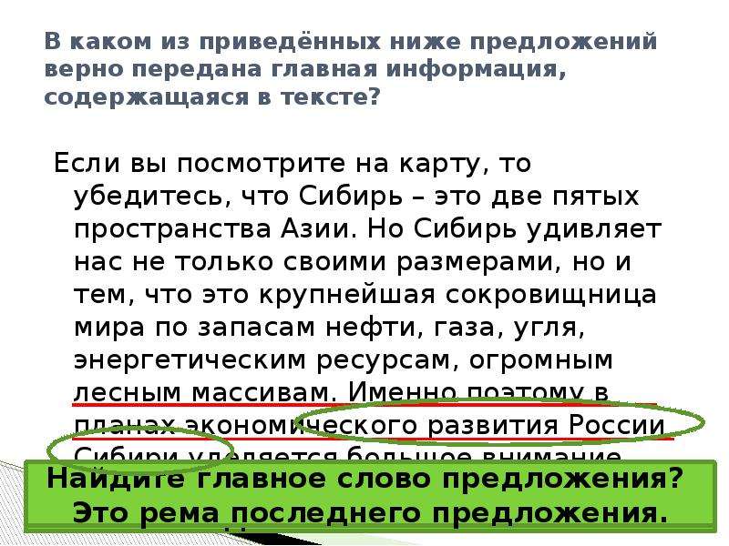 Сибири занимающей две пятых пространства азии в планах