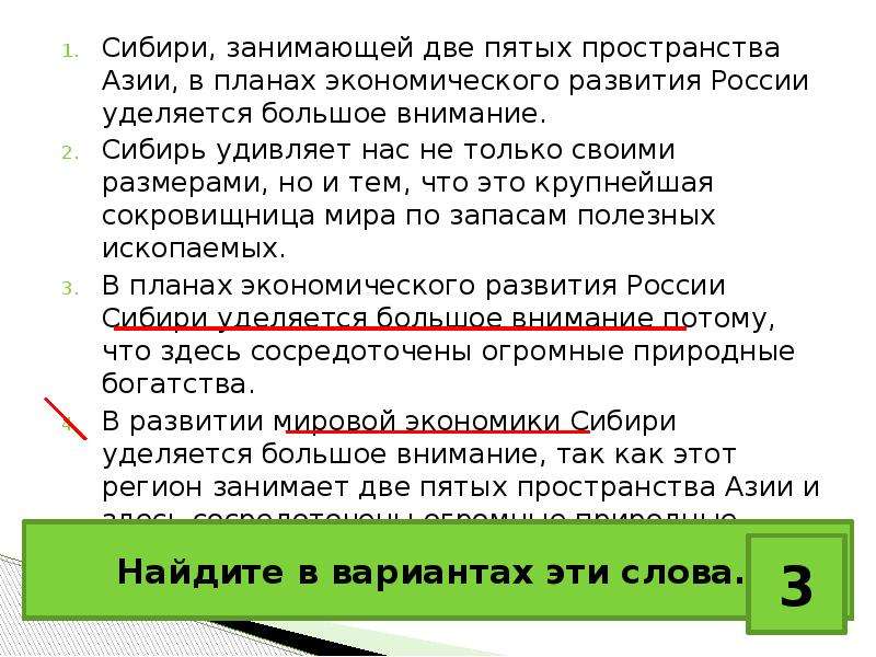 Сибири занимающей две пятых пространства азии в планах экономического развития россии егэ ответы