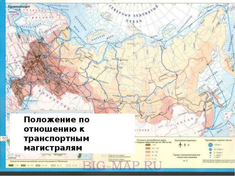 Положение по отношению к транспортным. Европейский Север по отношению к транспортным магистралям. Европейский Север положение по отношению к транспортным магистралям. Европейский Север положение относительно транспортных магистралей. Транспортные магистрали России и Европейский Север.