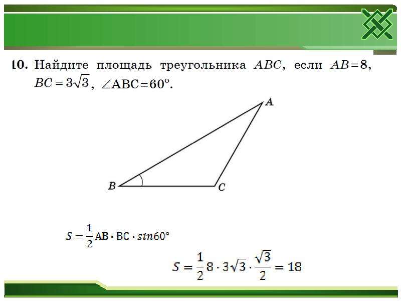 Подготовка к огэ геометрия 9 класс презентация