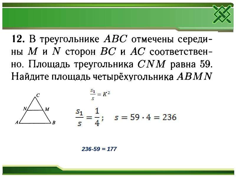 Подготовка к огэ геометрия презентация. Геометрия ОГЭ. Теория геометрия ОГЭ. Памятка ОГЭ геометрия. Тексты задач ОГЭ по геометрии.