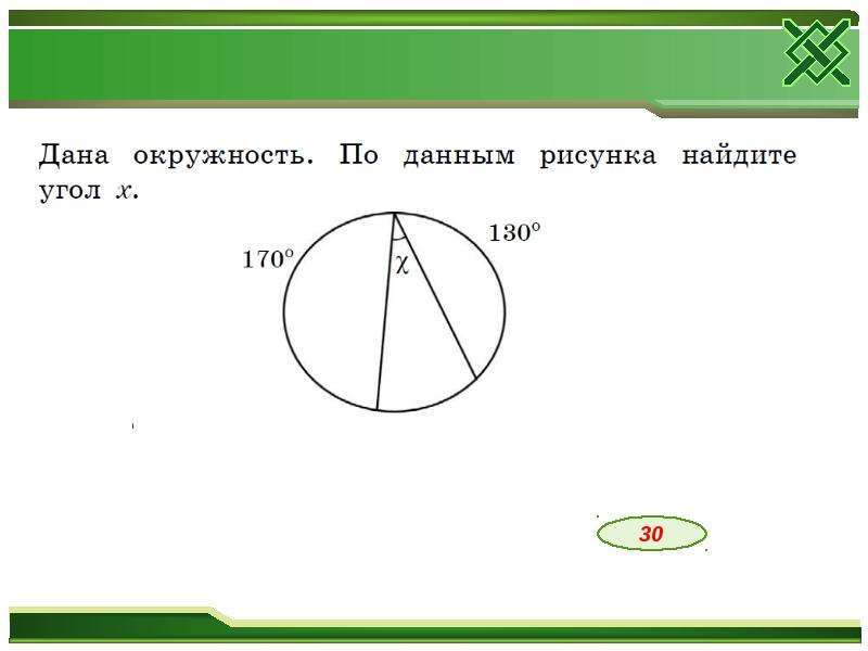 Подготовка к огэ геометрия 9 класс презентация