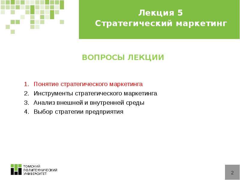 Вопрос ценообразования. Ценообразование лекция. Методы ценообразования в маркетинге лекция. Внутренние и внешние факторы ценообразования. Факторы маркетингового ценообразования.