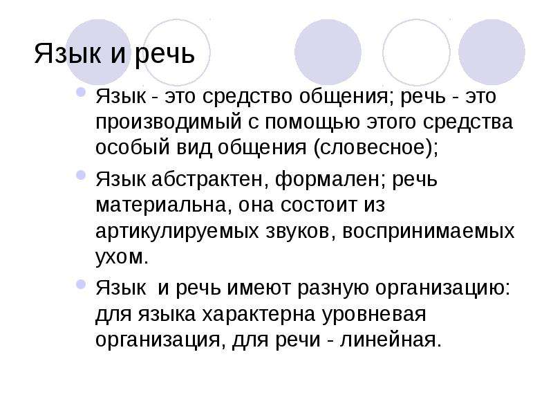 Язык и юмор проект по родному языку