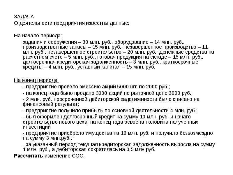 Задачи на период. Шлюший период задания.