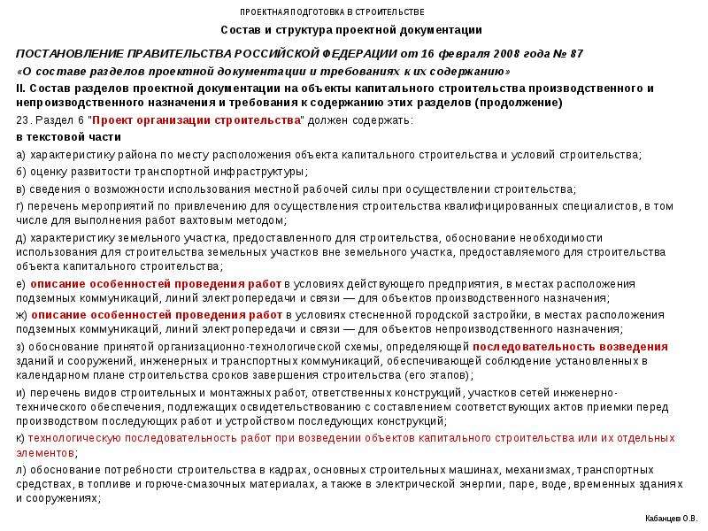 Сумма денежных средств необходимых для осуществления строительства в соответствии с проектом