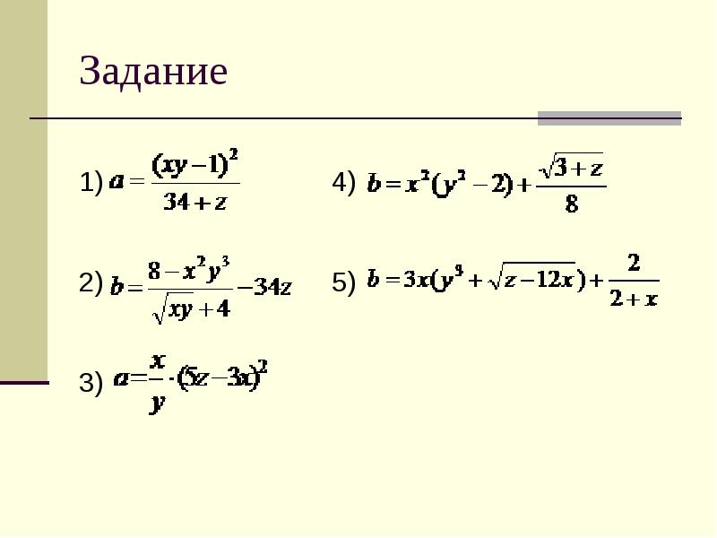 Операция функций выражения