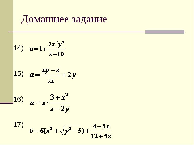 Операция функций выражения