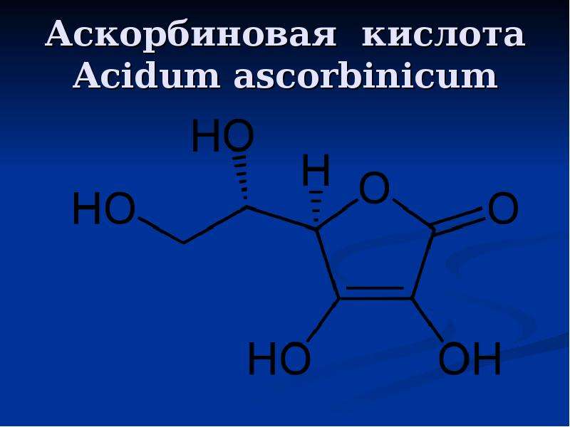 Проект аскорбиновая кислота - 96 фото