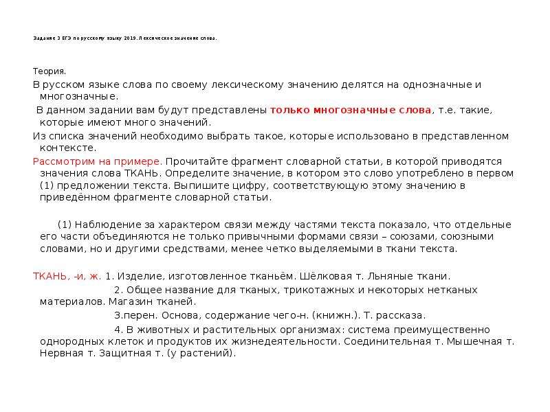 Задания 1 5 егэ русский язык