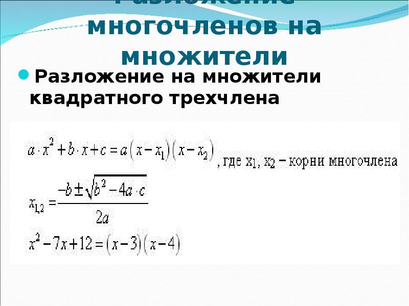 Преобразования алгебраических выражений урок 1