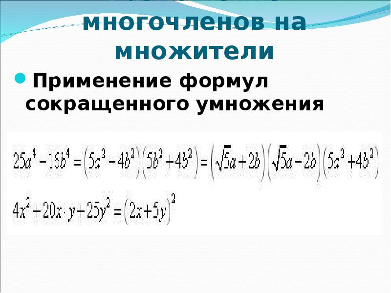 Преобразования алгебраических выражений урок 1