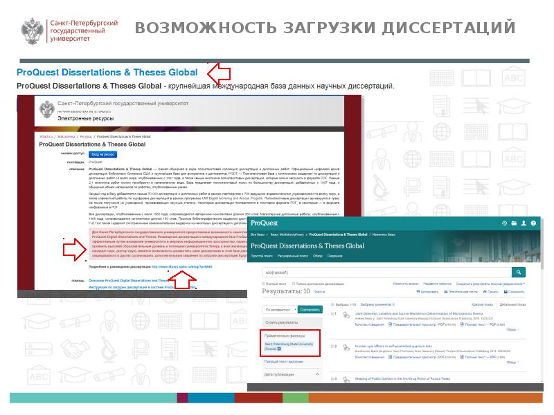 Шаблон спбгу для презентаций