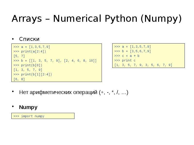 Преобразовать изображение в массив numpy