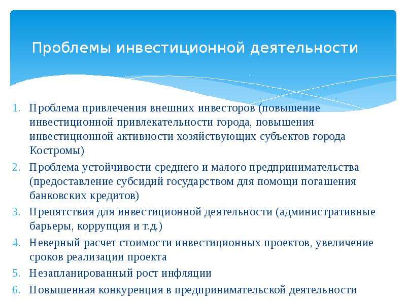 Проблема деятельности