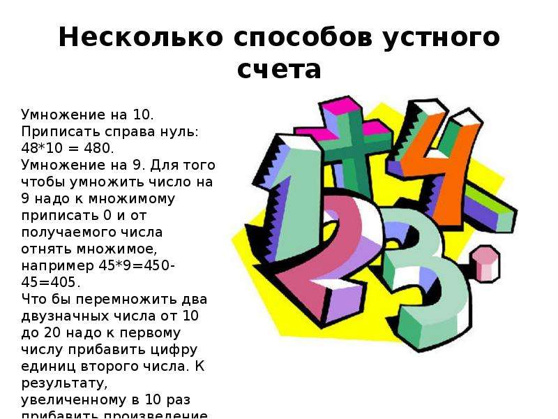 6 это несколько