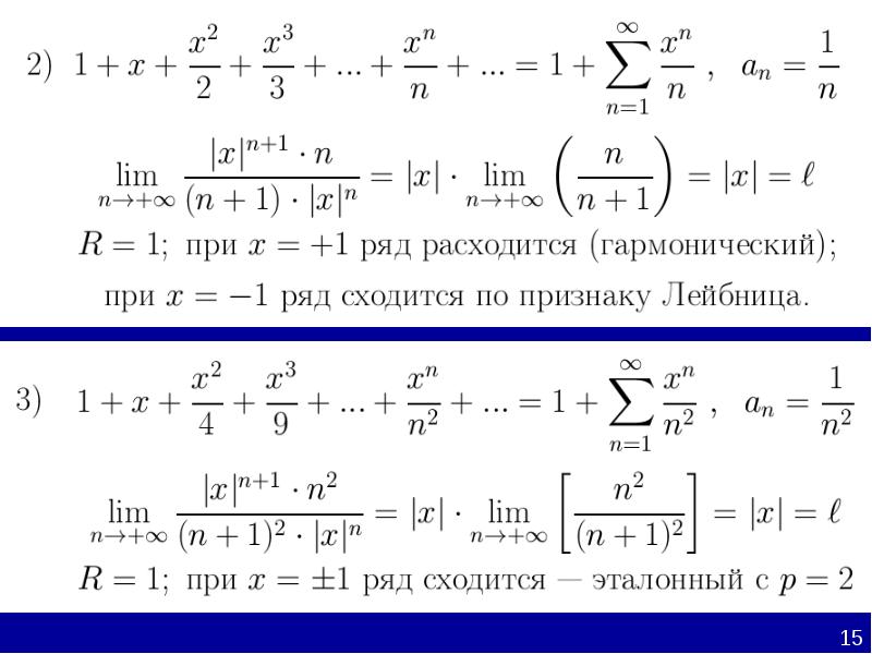 Схема исследования знакочередующегося ряда