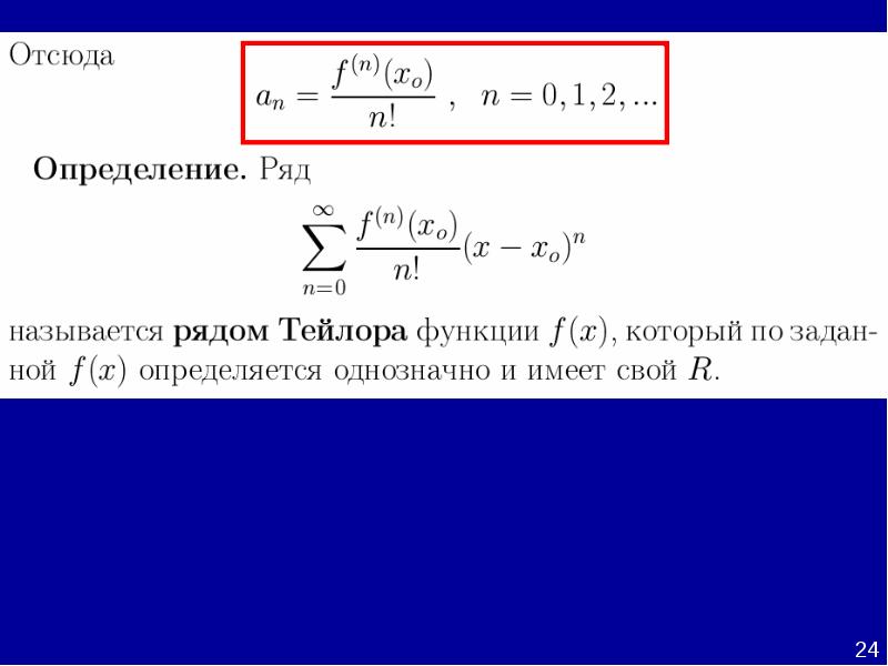 Знакочередующаяся прогрессия. Знакочередующиеся ряды. Знакочередующиеся формула. Сумма бесконечно знакочередующегося ряда. Ряды знакочередующиеся сумма 2-9+16-23+.