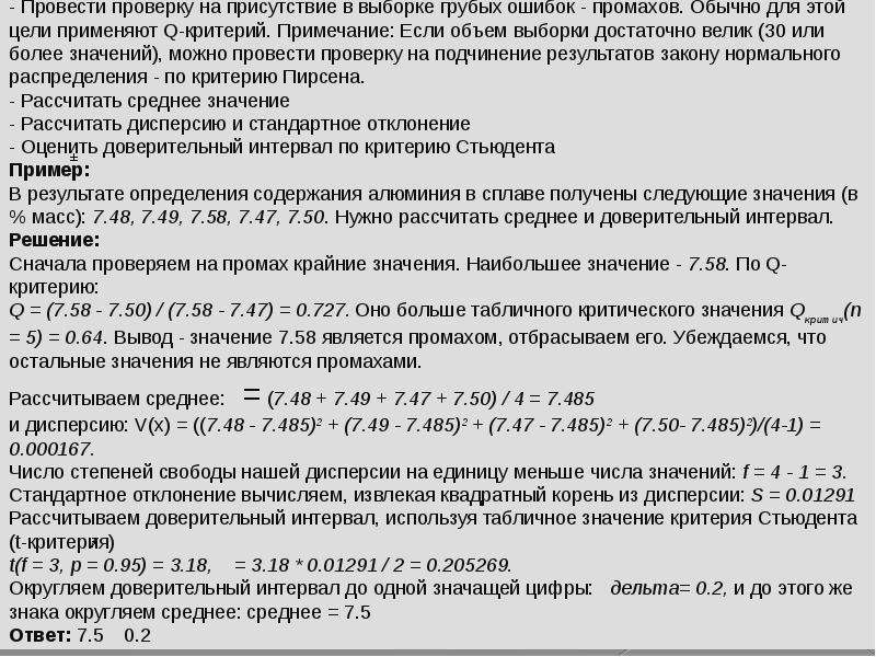 Учет ошибок. Таблица суммарной автономной системы ошибок.