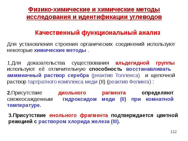 Методы исследования в проекте по химии