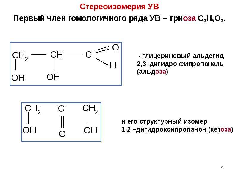 Моно сера