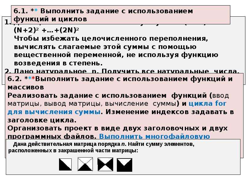 Структуры объединения. Действительная матрица. Роль объединений и битовых полей:. Поле Объединенных функций в биодинамике.